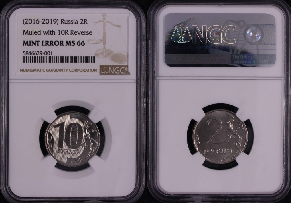 Russia-2-10-Rubles-Mule-Error Coin